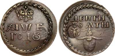 Лот №6, Бородовой знак 1705 года.