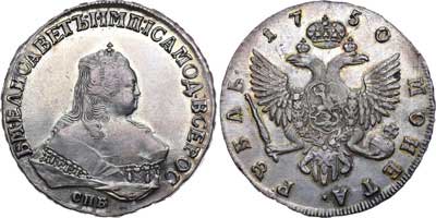 Лот №78, 1 рубль 1750 года. СПБ.