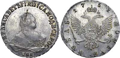 Лот №79, 1 рубль 1751 года. СПБ.