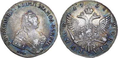 Лот №86, 1 рубль 1756 года. ММД-МБ.