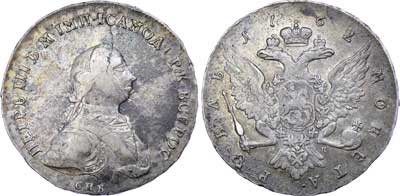 Лот №98, 1 рубль 1762 года. СПБ-НК.
