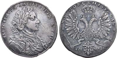 Лот №129, 1 рубль 1707 года. Н.