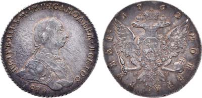 Лот №295, 1 рубль 1762 года. СПБ-НК.