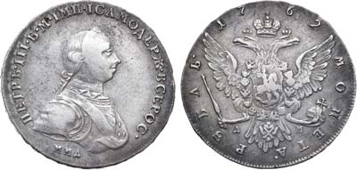 Лот №296, 1 рубль 1762 года. ММД-ДМ.