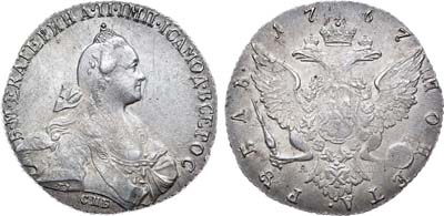 Лот №348, 1 рубль 1767 года. СПБ-TI-АШ.