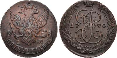 Лот №433, 5 копеек 1790 года. АМ.