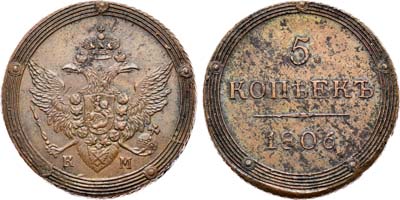 Лот №478, 5 копеек 1806 года. КМ.