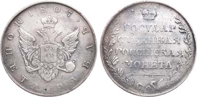 Лот №479, 1 рубль 1807 года. СПБ-ФГ.