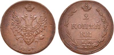 Лот №485, 2 копейки 1810 года. ЕМ-НМ.