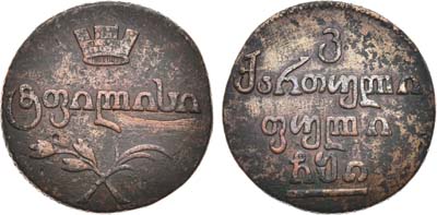 Лот №487, Бисти 1810 года.