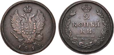 Лот №501, 2 копейки 1814 года. КМ-АМ.