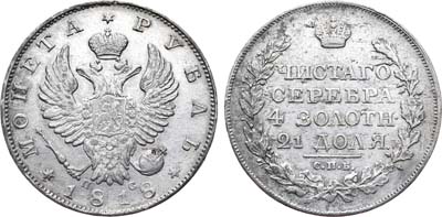 Лот №518, 1 рубль 1818 года. СПБ-ПС.