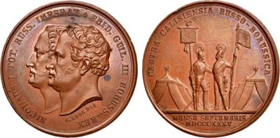 Лот №573, Медаль 1835 года. В память смотра русско-прусских войск при Калише.