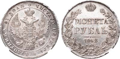 Лот №601, 1 рубль 1842 года. СПБ-АЧ.