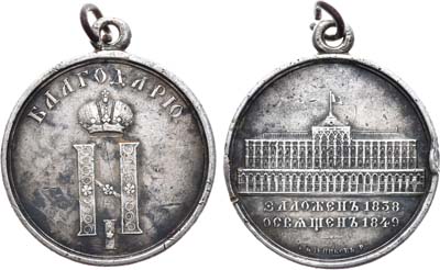 Лот №623, Медаль 1849 года. Для участвовавших в возобновлении Кремлевского дворца в Москве..