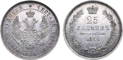 Лот №628, 25 копеек 1852 года. СПБ-ПА.