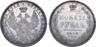 Лот №646, 1 рубль 1856 года. СПБ-ФБ.