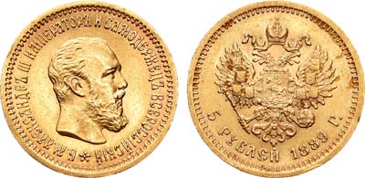 Лот №698, 5 рублей 1889 года. АГ-(АГ).