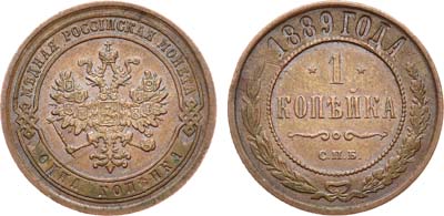 Лот №699, 1 копейка 1889 года. СПБ.