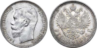 Лот №712, 1 рубль 1896 года. АГ-(АГ).