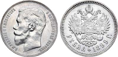 Лот №719, 1 рубль 1899 года. АГ-(ФЗ).