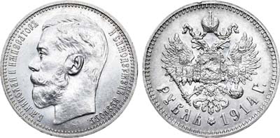 Лот №753, 1 рубль 1914 года. АГ-(ВС).