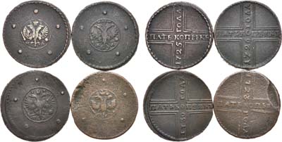 Лот №117, Сборный лот из 4 монет.