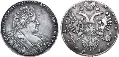 Лот №124, 1 рубль 1732 года.