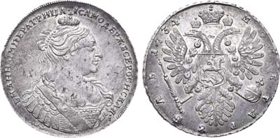 Лот №131, 1 рубль 1734 года.