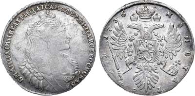 Лот №137, 1 рубль 1736 года.