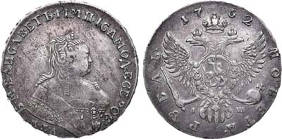 Лот №166, 1 рубль 1752 года. ММД-IШ.