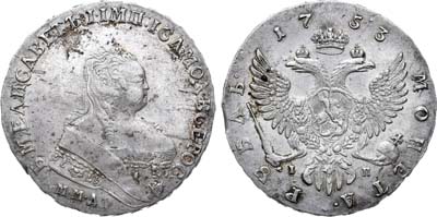 Лот №167, 1 рубль 1753 года. ММД-IП.