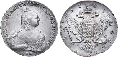 Лот №189, 1 рубль 1759 года. СПБ-ТI-ЯI.