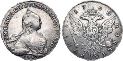 Лот №193, 1 рубль 1760 года. СПБ-ТI-ЯI.