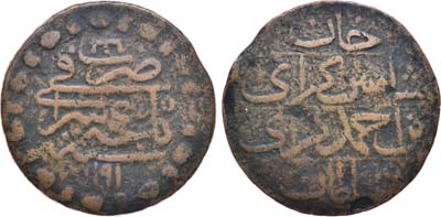 Лот №271, Кырмыз (5 копеек) 1777 года. Крымское ханство. Хан Шахин-Гирей.