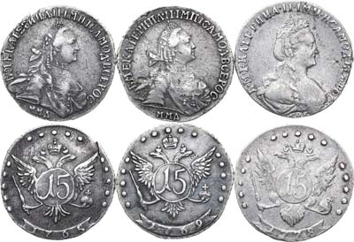 Лот №279, Сборный лот из 3 монет.