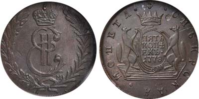Лот №282, 5 копеек 1778 года. КМ. Сибирские.