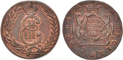 Лот №287, 5 копеек 1779 года. КМ. Сибирские.
