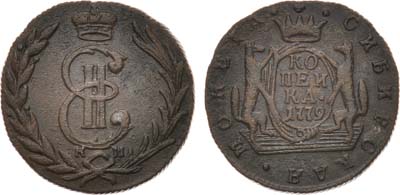 Лот №289, 1 копейка 1779 года. КМ. Сибирская.