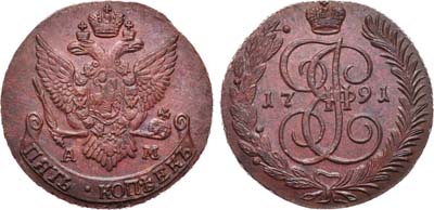 Лот №315, 5 копеек 1791 года. АМ.