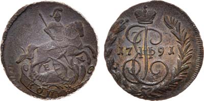 Лот №317, 1 копейка 1791 года. ЕМ.