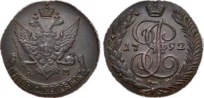 Лот №318, 5 копеек 1792 года. АМ.