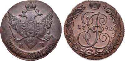 Лот №319, 5 копеек 1792 года. КМ.