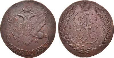 Лот №326, 5 копеек 1793 года. ЕМ.