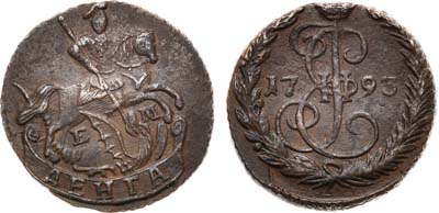Лот №328, Денга 1793 года. ЕМ.