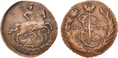 Лот №331, 1 копейка 1795 года. ЕМ.