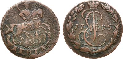 Лот №332, Денга 1795 года. ЕМ.