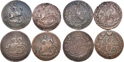 Лот №335, Сборный лот из 4 монет.