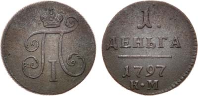 Лот №344, 1 деньга 1797 года. КМ.
