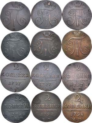 Лот №353, Сборный лот из 6 монет .